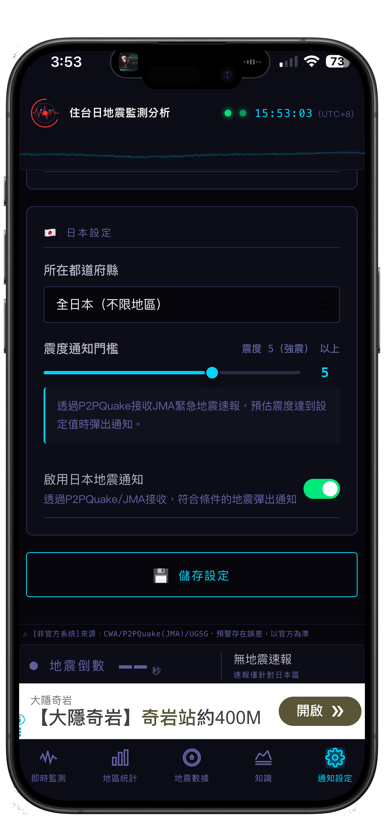 台日地震監測 AI自動解讀