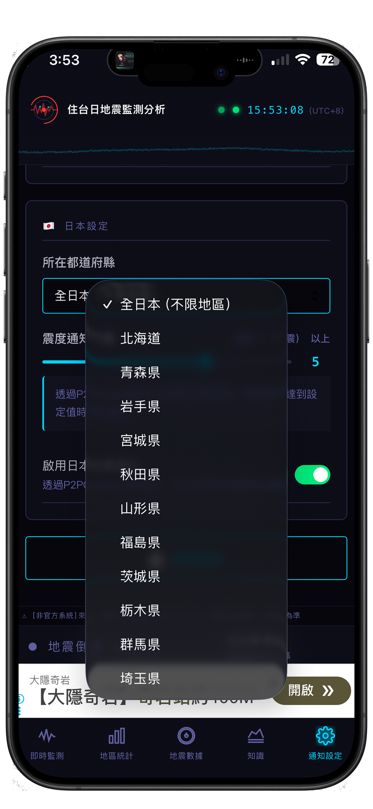 台日地震監測 AI自動解讀