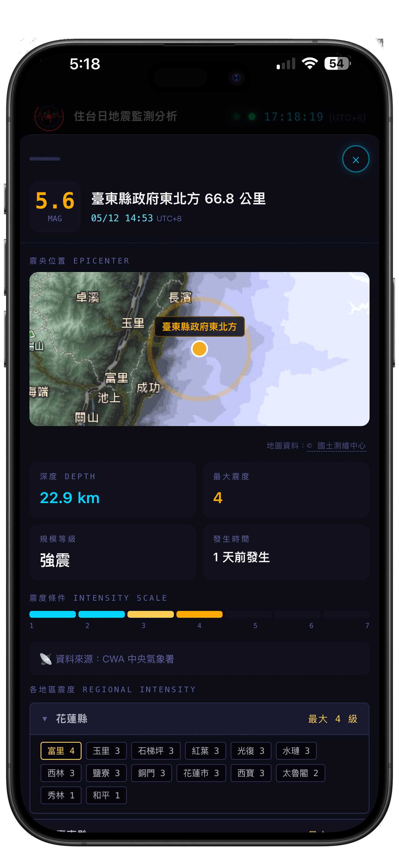 台日地震監測 地震詳細資料